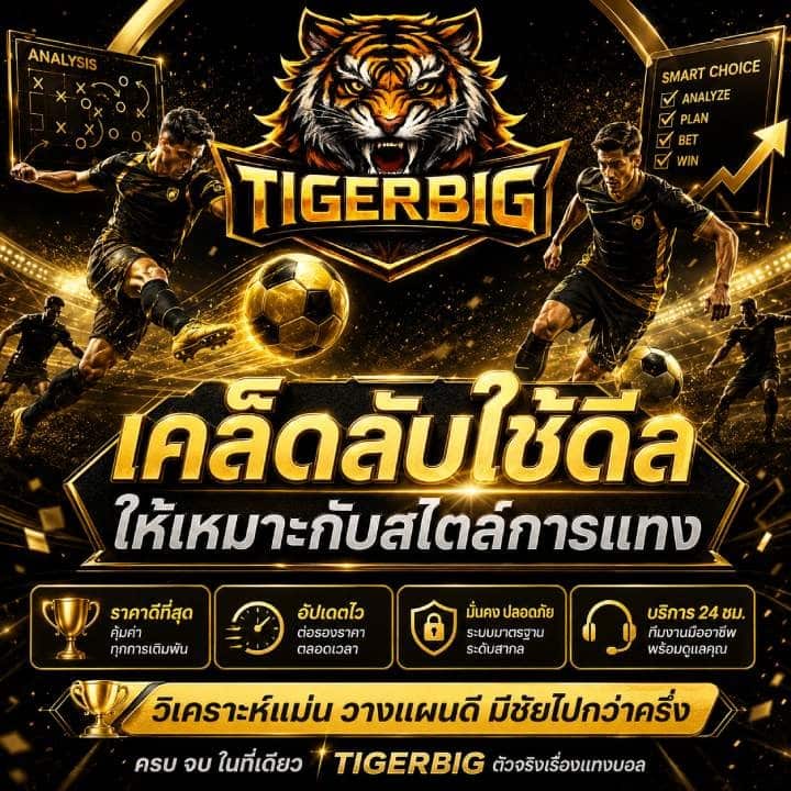 เคล็ดลับใช้ดีลให้เหมาะกับสไตล์