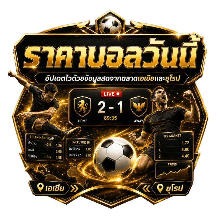 TIGERBIG ราคาบอลวันนี้
